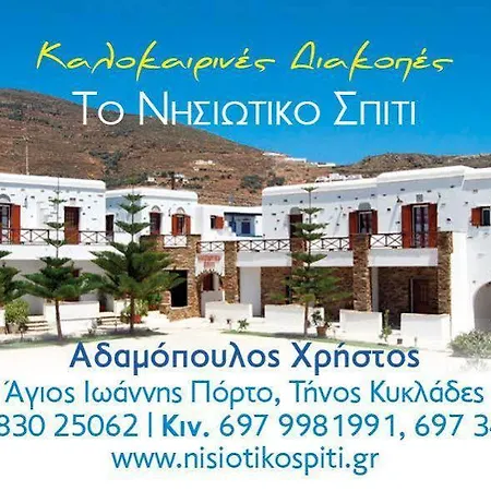 Nisiotiko House In Tinos Near The