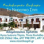 Nisiotiko House In Tinos Near The